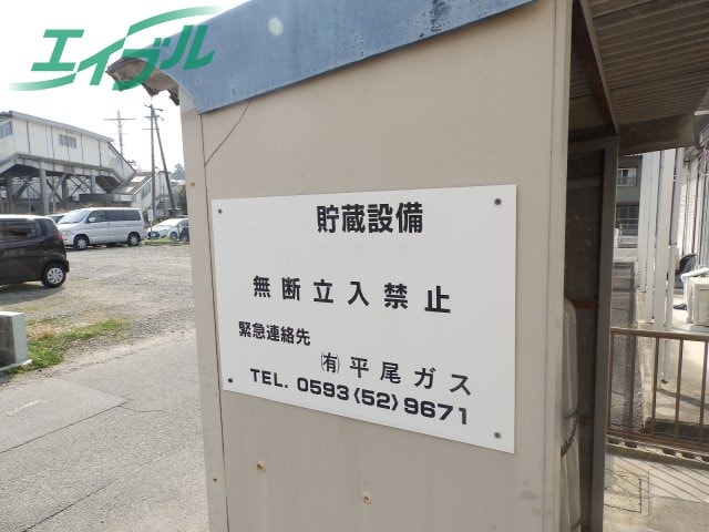  近鉄湯の山線/伊勢川島駅 徒歩7分 2階 築36年