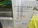  近鉄名古屋線/阿倉川駅 徒歩13分 1階 築21年