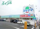 ドラッグストアまで253m※ドラッグスギヤマときわ店 近鉄湯の山線/中川原駅 徒歩9分 3階 築25年