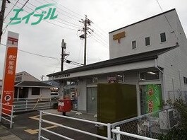 四日市かすみ郵便局