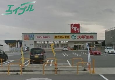 ドラッグストアまで632m※スギ薬局四日市泊小柳店 関西本線（東海）/南四日市駅 徒歩9分 1階 築5年