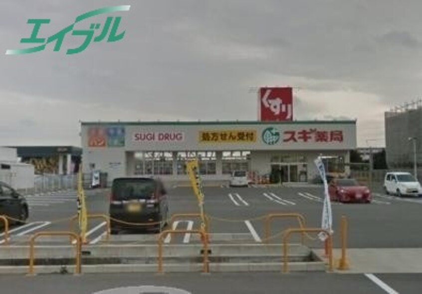 ドラッグストアまで632m※スギ薬局四日市泊小柳店 関西本線（東海）/南四日市駅 徒歩9分 1階 築5年