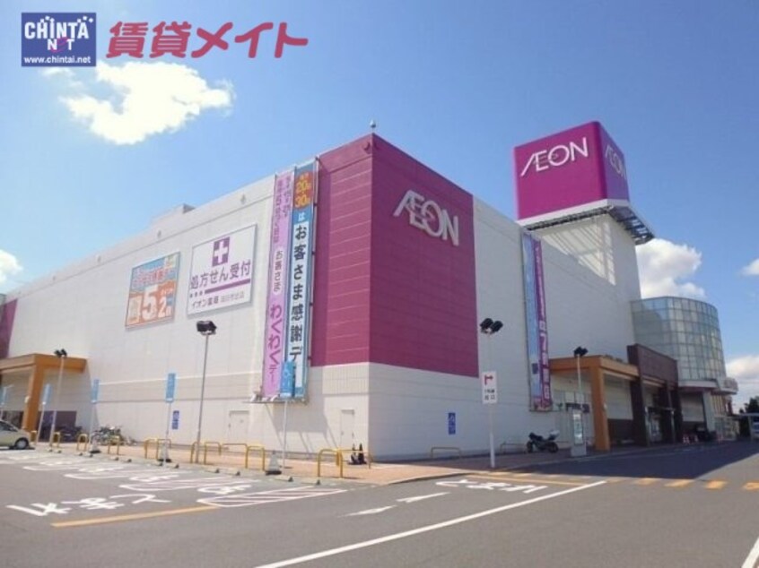 スーパーまで800m※イオン四日市北店 東富田町貸家