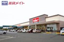 スーパーまで1100m※バロー　別名店 ユアメゾンソレイユ