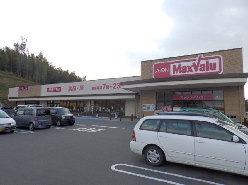 スーパーまで1100m※マックスバリュ山城店 ウエストベルクⅢ