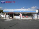 コンビニまで800m※ローソン　四日市大矢知店 エルガーデン