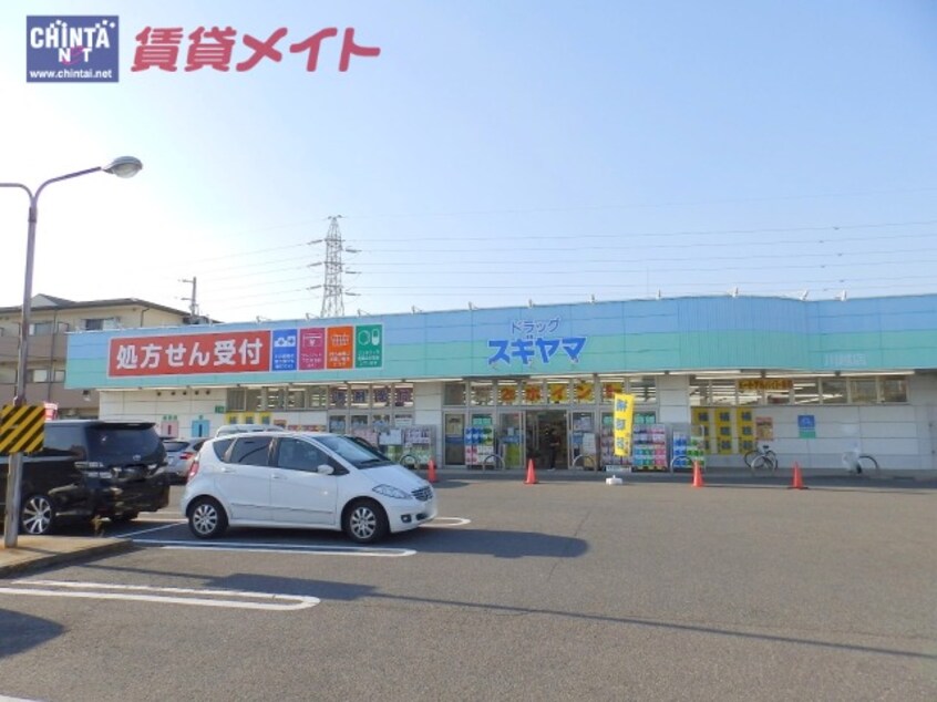 ドラッグストアまで322m※ドラッグスギヤマ川越店 プラティーク　Ⅱ