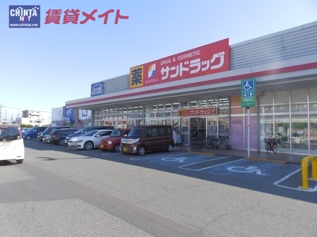 ドラッグストアまで524m※サンドラッグ生桑店 サンリッチ生桑