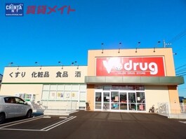 Ｖ－ｄｒｕｇ　川越店