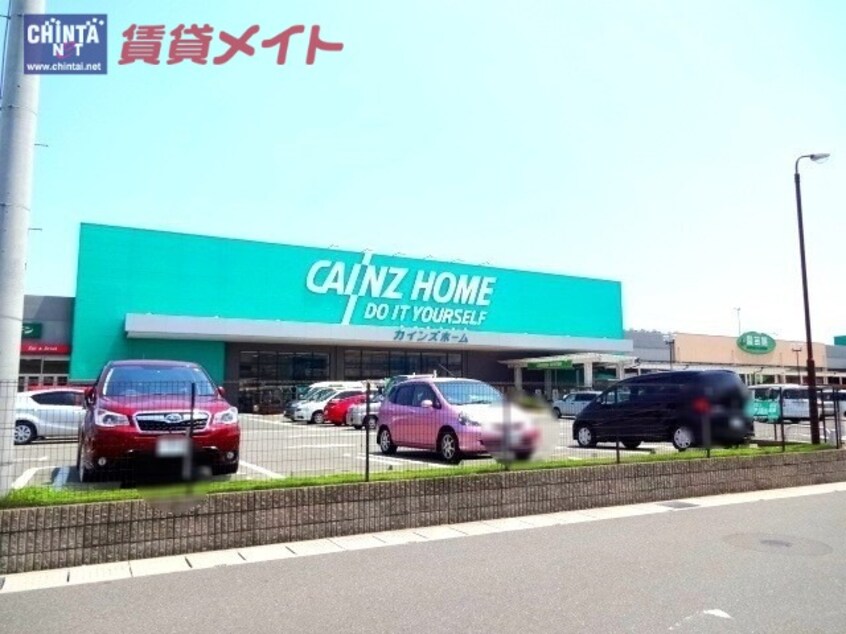 電気量販店/ホームセンターまで2013m※カインズホーム　四日市店 コーポ山の手