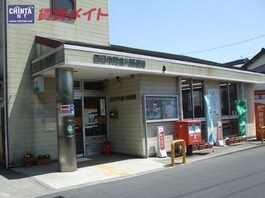 四日市阿倉川郵便局