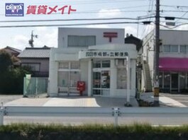 四日市坂部が丘郵便局