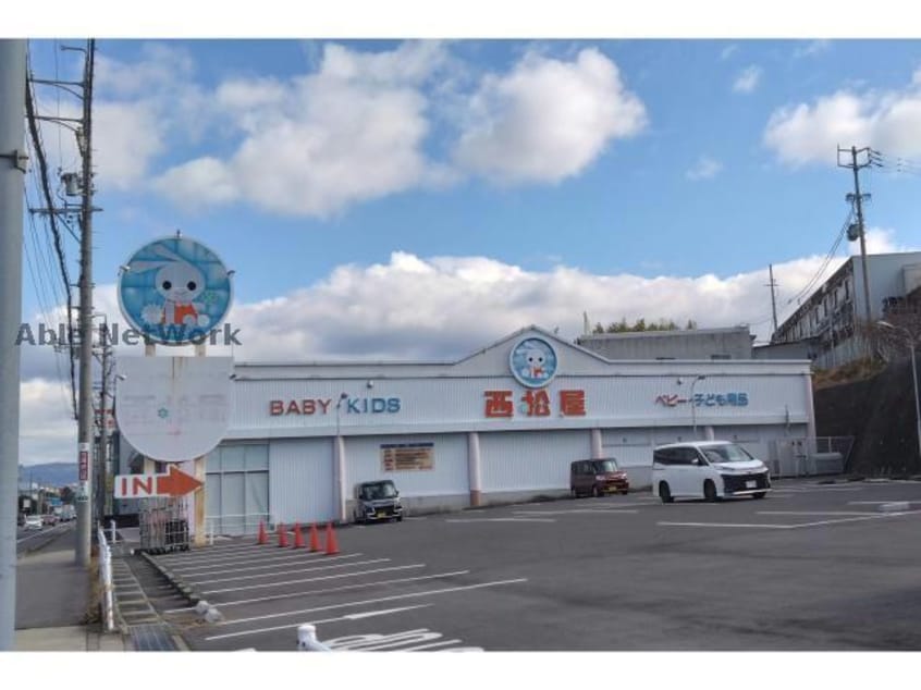 西松屋瀬戸小坂店(ショッピングセンター/アウトレットモール)まで702m Grace　Haruoka