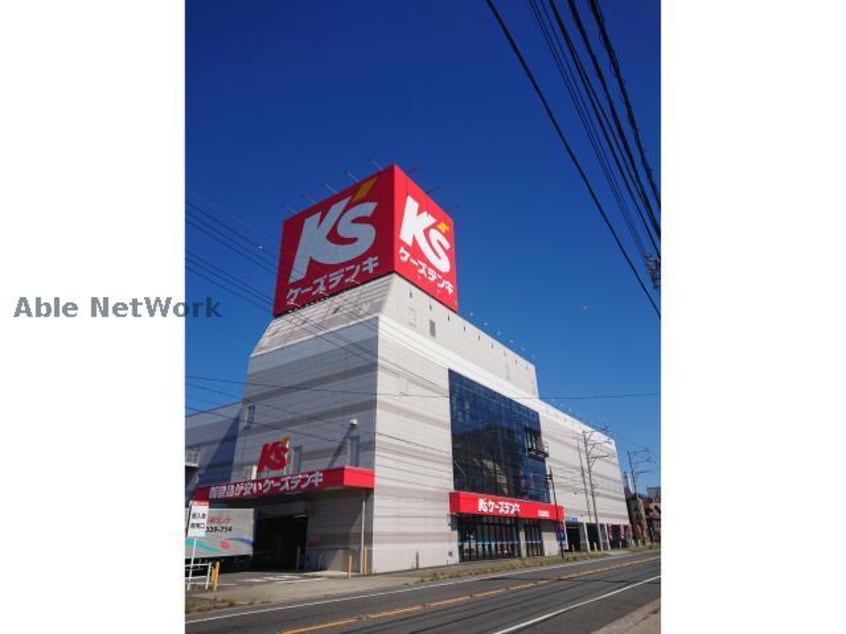 ケーズデンキ尾張旭店(電気量販店/ホームセンター)まで789m Grace　Haruoka