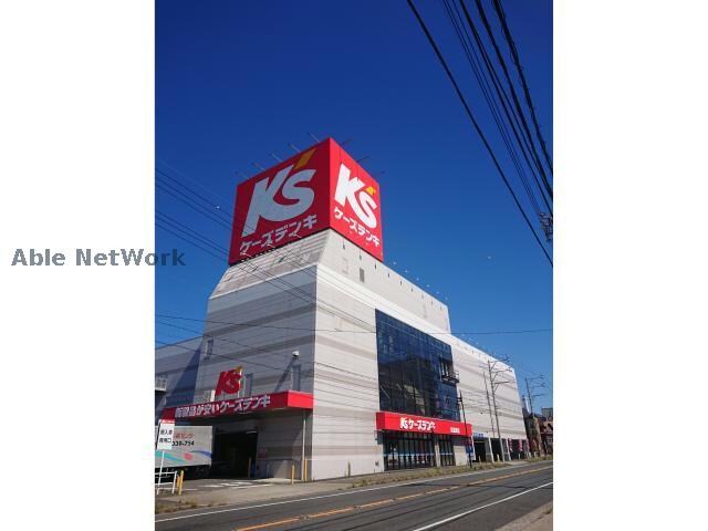 ケーズデンキ尾張旭店(電気量販店/ホームセンター)まで789m Grace　Haruoka