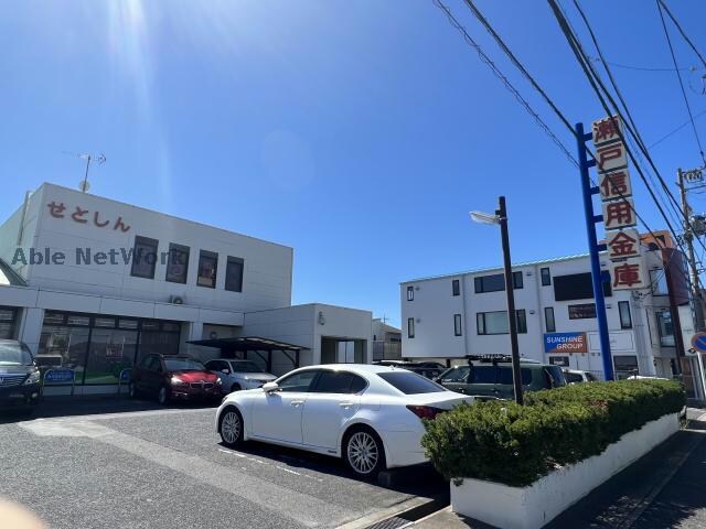 瀬戸信用金庫本地ヶ原支店(銀行)まで526m Grace　Haruoka