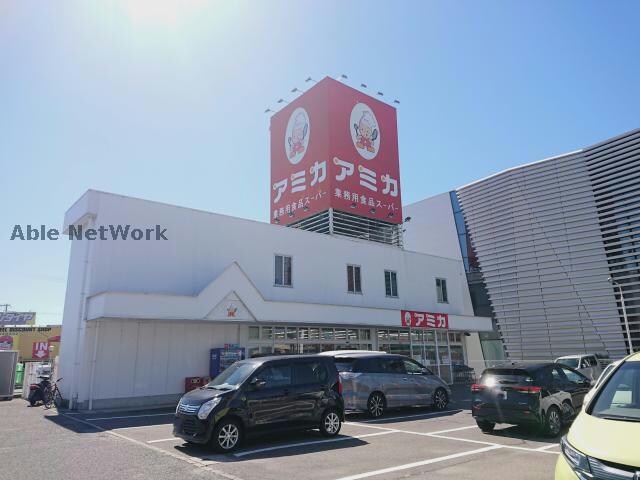 アミカ尾張旭店(スーパー)まで387m カメリア白山