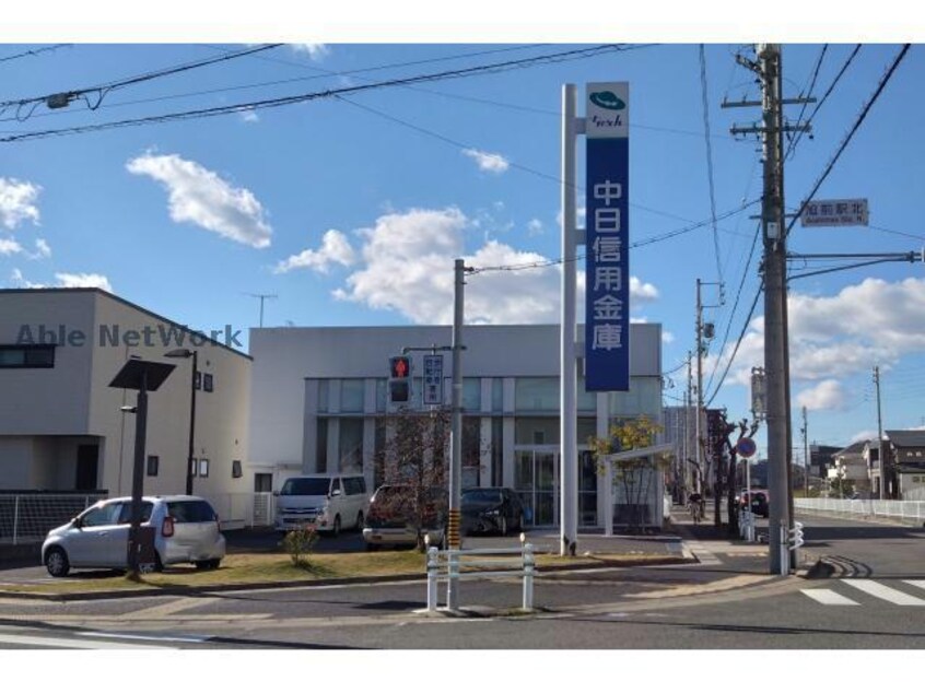 中日信用金庫尾張旭支店(銀行)まで57m 里水マンションA