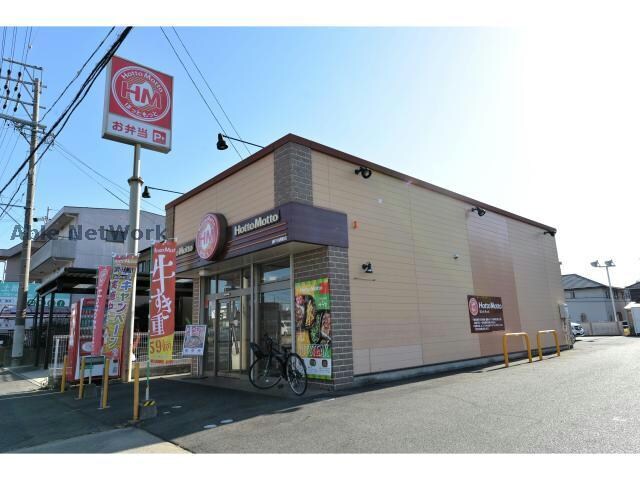 ほっともっと瀬戸川西町店(その他飲食（ファミレスなど）)まで597m レオパレス東三郷