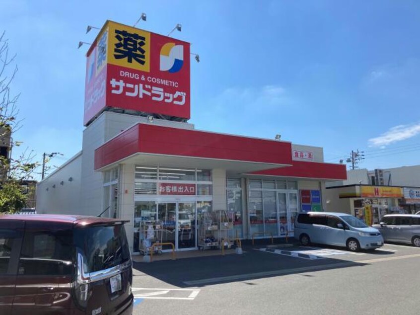 サンドラッグ瀬戸川西店(ドラッグストア)まで904m フラン　ヴィラ