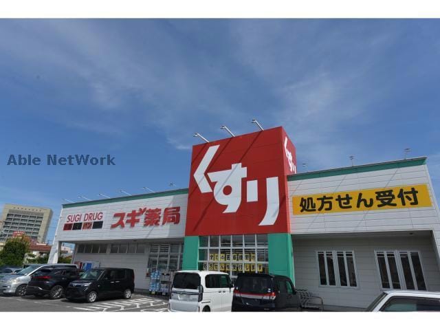 スギ薬局汗干店(ドラッグストア)まで541m レジデンス新瀬戸