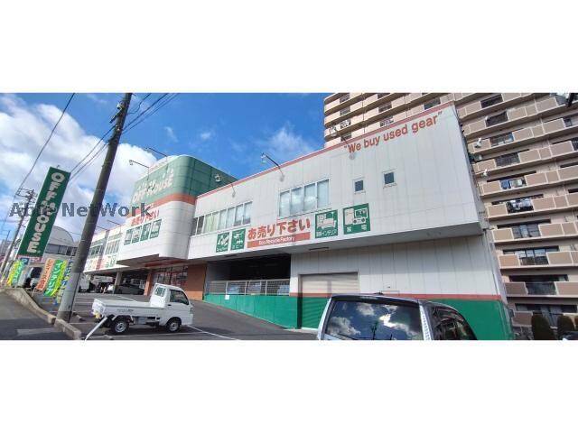 オフハウス瀬戸店(ディスカウントショップ)まで822m レジデンス新瀬戸