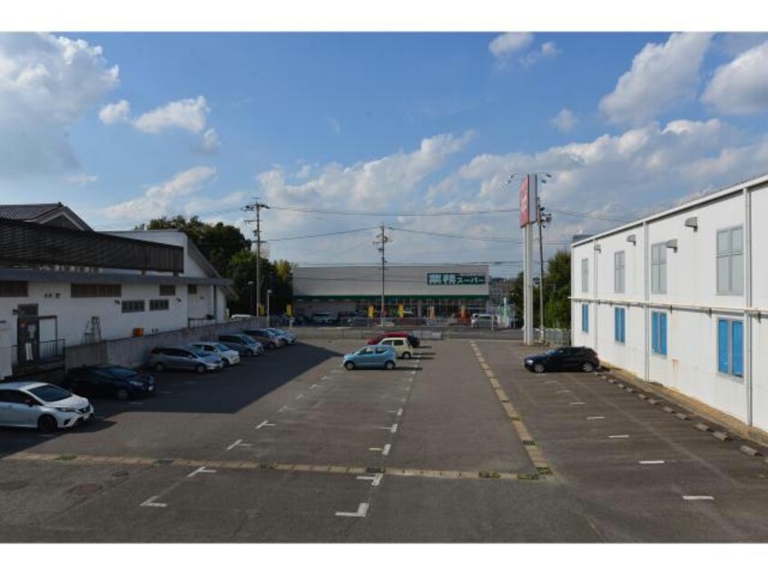 業務スーパー尾張瀬戸店(スーパー)まで1011m フレンドハイツ城ヶ根