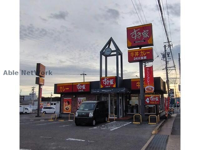 すき家瀬戸店(ファストフード)まで354m メゾン共栄