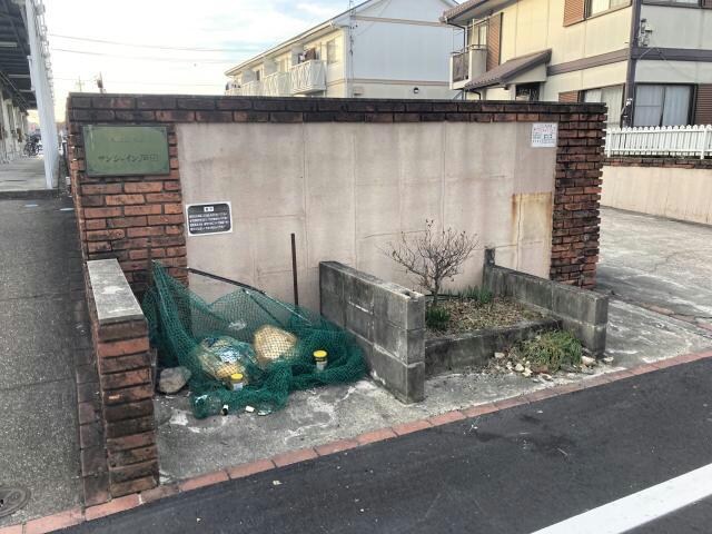  サンシャイン石田 A