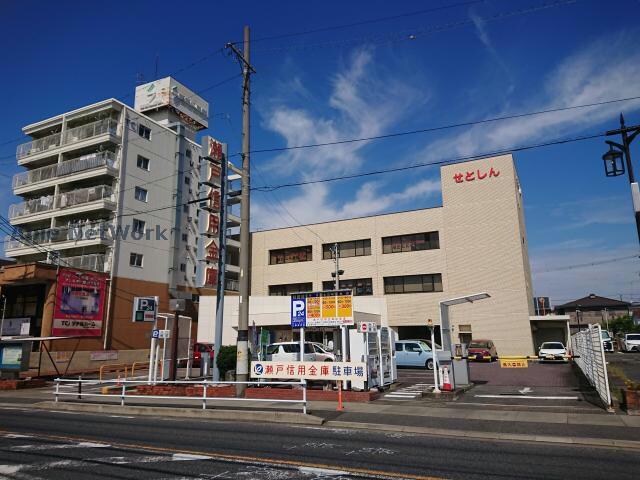 瀬戸信用金庫三郷支店(銀行)まで1003m サンハウス
