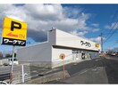 ワークマン瀬戸本地店(ショッピングセンター/アウトレットモール)まで1549m レオパレス前田Ⅰ