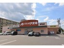 クスリのアオキ瀬戸北山店(ドラッグストア)まで420m レオパレスクレール