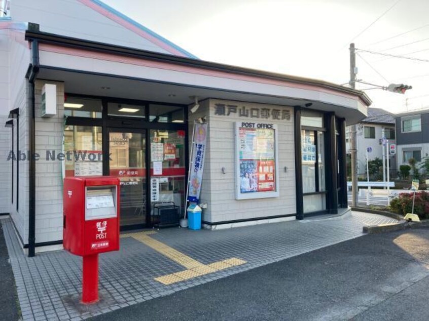 瀬戸山口郵便局(郵便局)まで110m レオパレスOSAKA