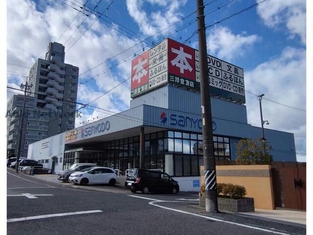 三洋堂書店ひしの店(本屋)まで1741m レオパレスOSAKA