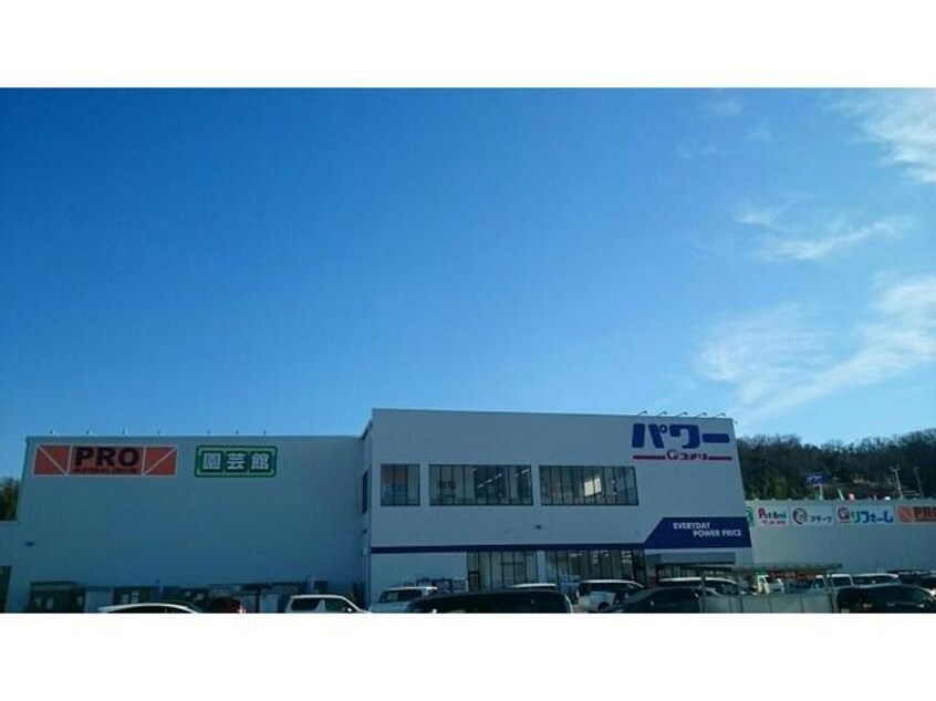 コメリパワー竜泉寺北店PRO(電気量販店/ホームセンター)まで837m チェリーブロッサム