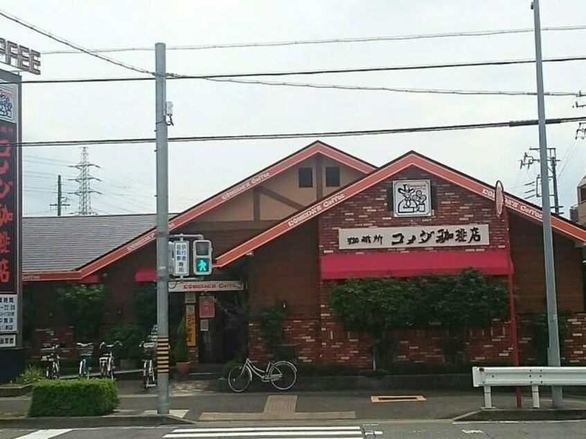 コメダ珈琲店守山八剣店(その他飲食（ファミレスなど）)まで584m プリマベーラ