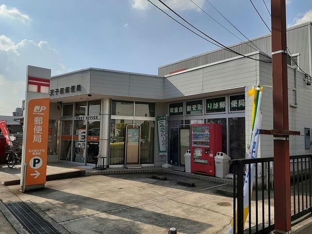 名古屋天子田郵便局(郵便局)まで1598m プリマベーラ