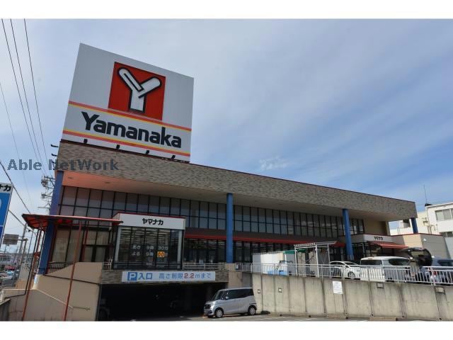 ヤマナカ共栄店(スーパー)まで1122m プリシード