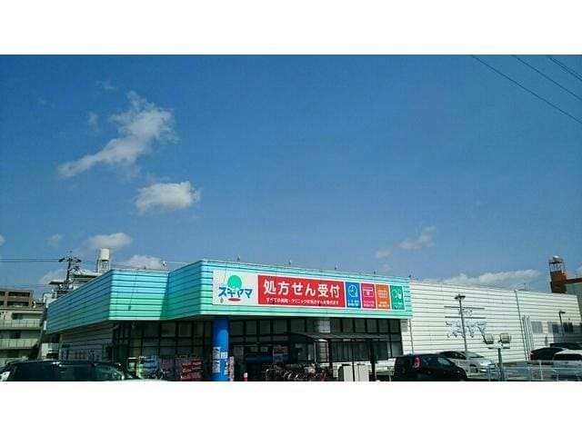ドラッグスギヤマ千代田店(ドラッグストア)まで625m プレシオール小幡