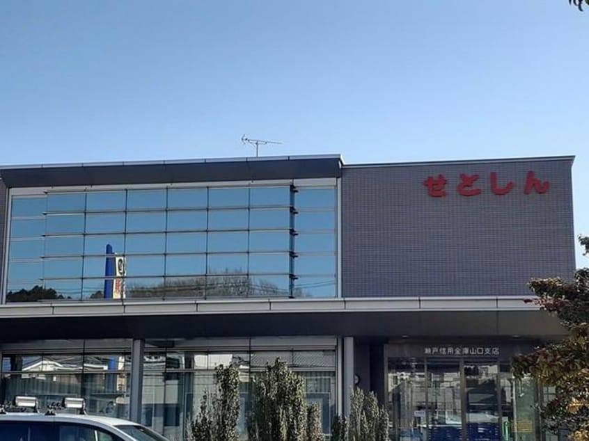 瀬戸信用金庫山口支店(銀行)まで1071m グレイス