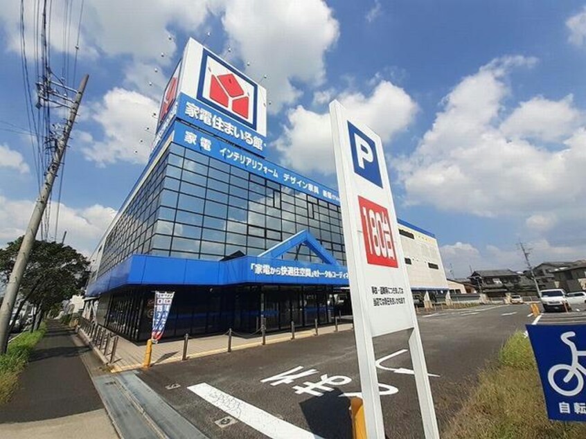 ヤマダデンキ家電住まいる館YAMADA守山店(電気量販店/ホームセンター)まで893m レオパレスセンチュリー