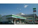 ファミリーマート菱池店(コンビニ)まで235m レオパレスYAHAGIⅠ