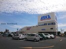 尾張旭ショッピングタウンアスカ(ショッピングセンター/アウトレットモール)まで149m メゾンM