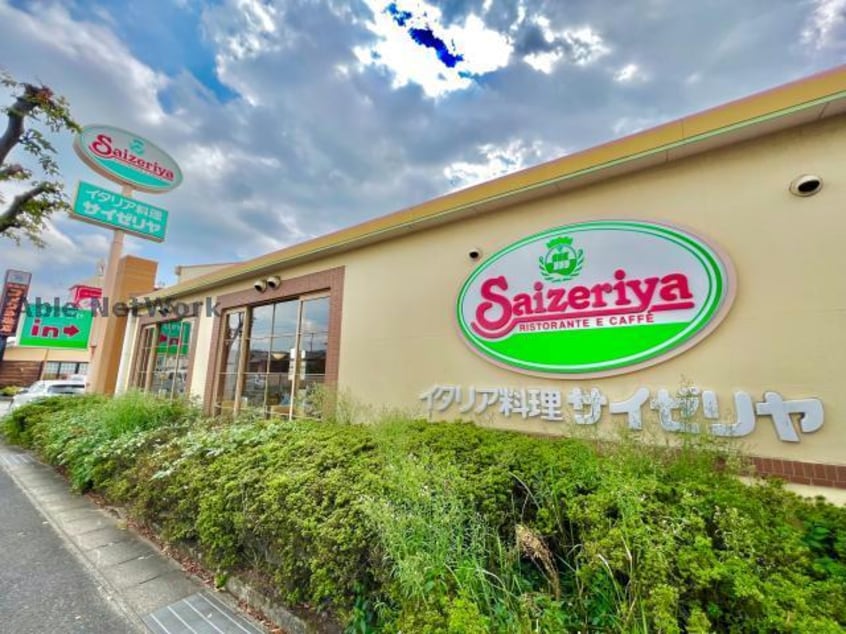 サイゼリヤベルコート尾張旭店(その他飲食（ファミレスなど）)まで668m エステート