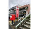 瀬戸はぎの台郵便局(郵便局)まで2098m レオパレス上水野
