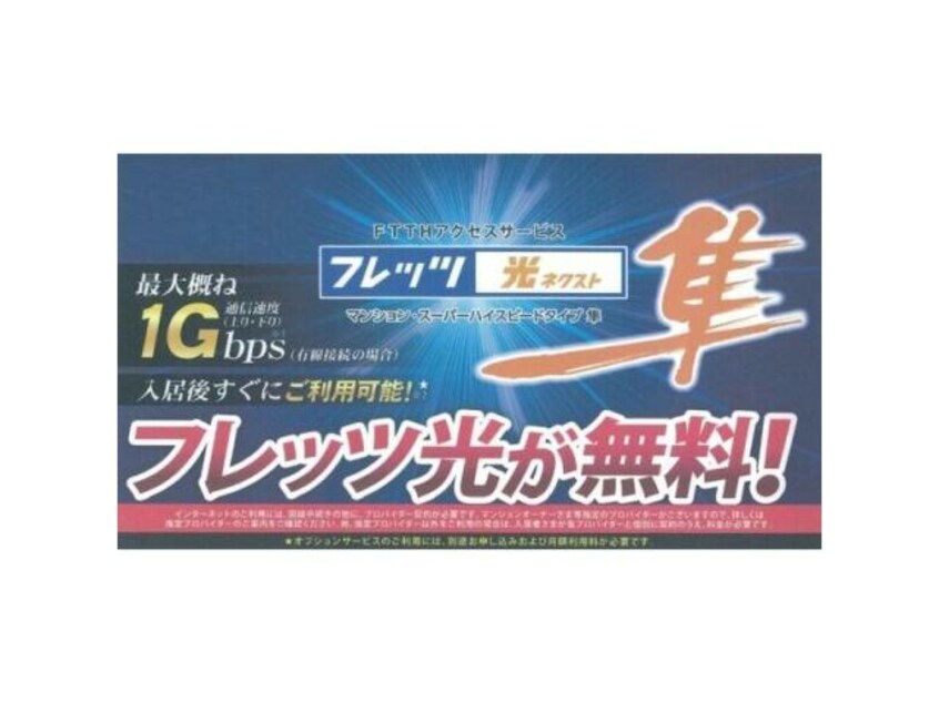  エスペランサ四軒家