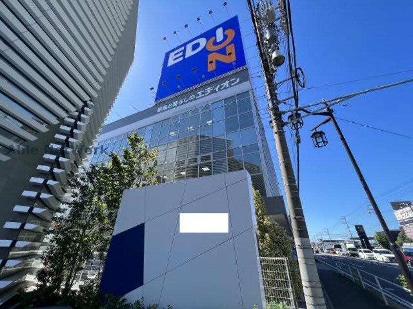 エディオン尾張旭店(電気量販店/ホームセンター)まで1876m エスペランサ四軒家