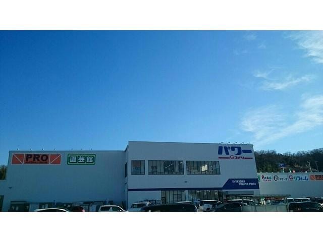 コメリパワー名古屋竜泉寺北店(電気量販店/ホームセンター)まで1700m グリーン　フォレスト