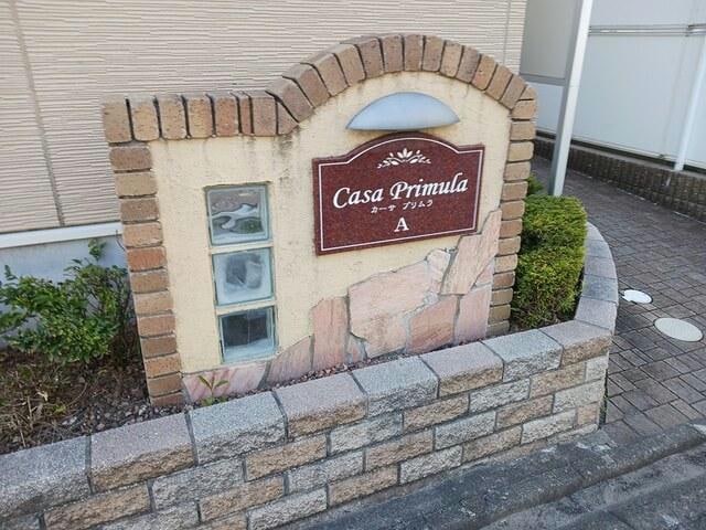  カーサ　プリムラ　Ａ