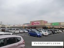 マックスバリュ米野木店(スーパー)まで2455m ステージア日進